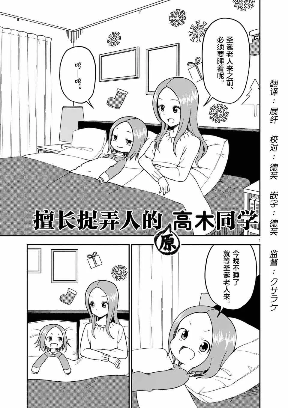 第70话 第2页