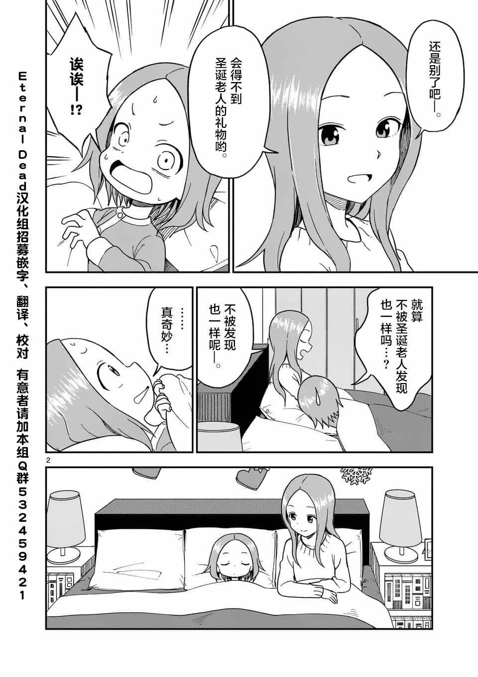 第70话 第3页