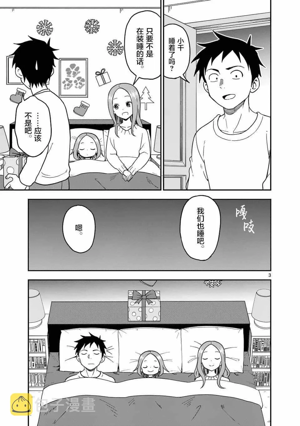 第70话 第4页