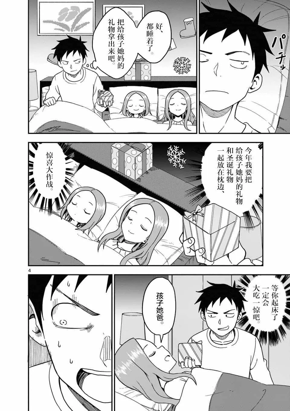 第70话 第5页