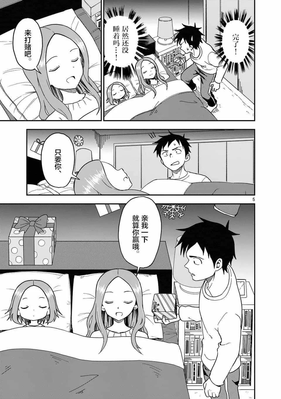 第70话 第6页