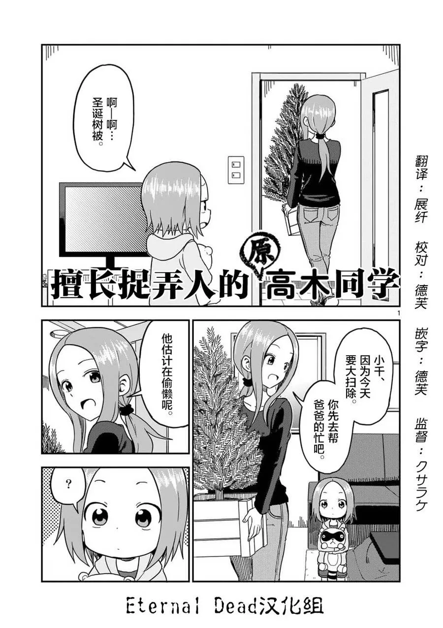 第71话 第2页