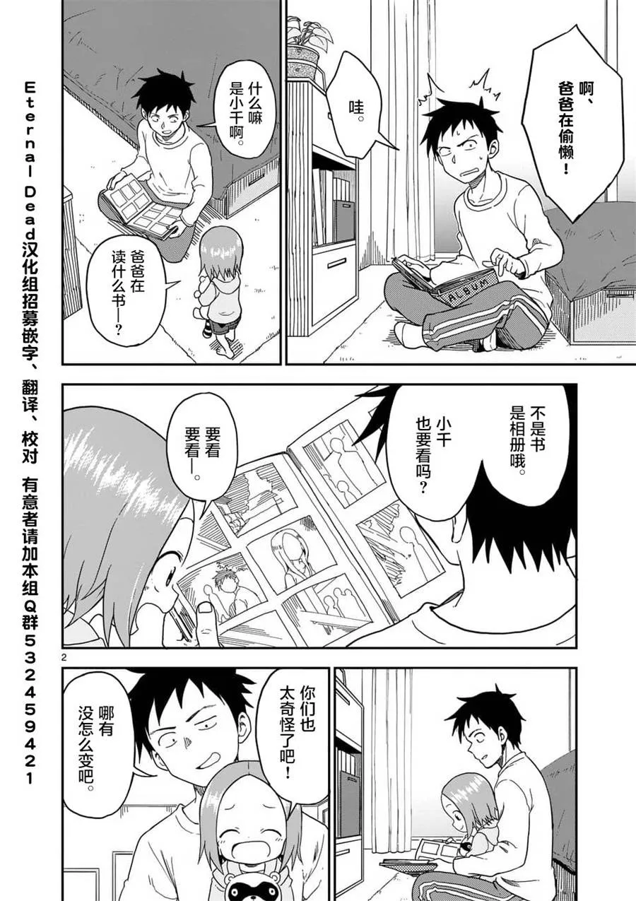 第71话 第3页