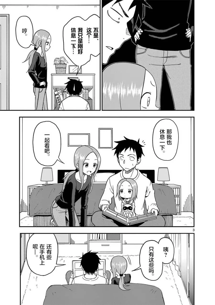 第71话 第4页