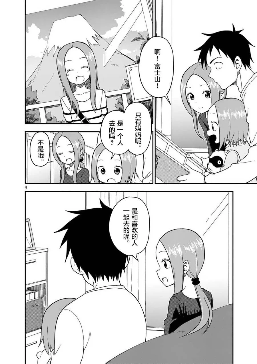第71话 第5页
