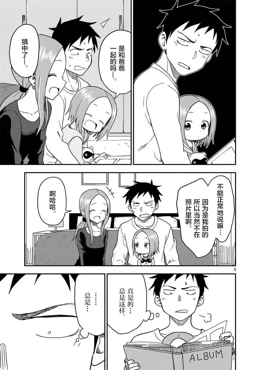第71话 第6页