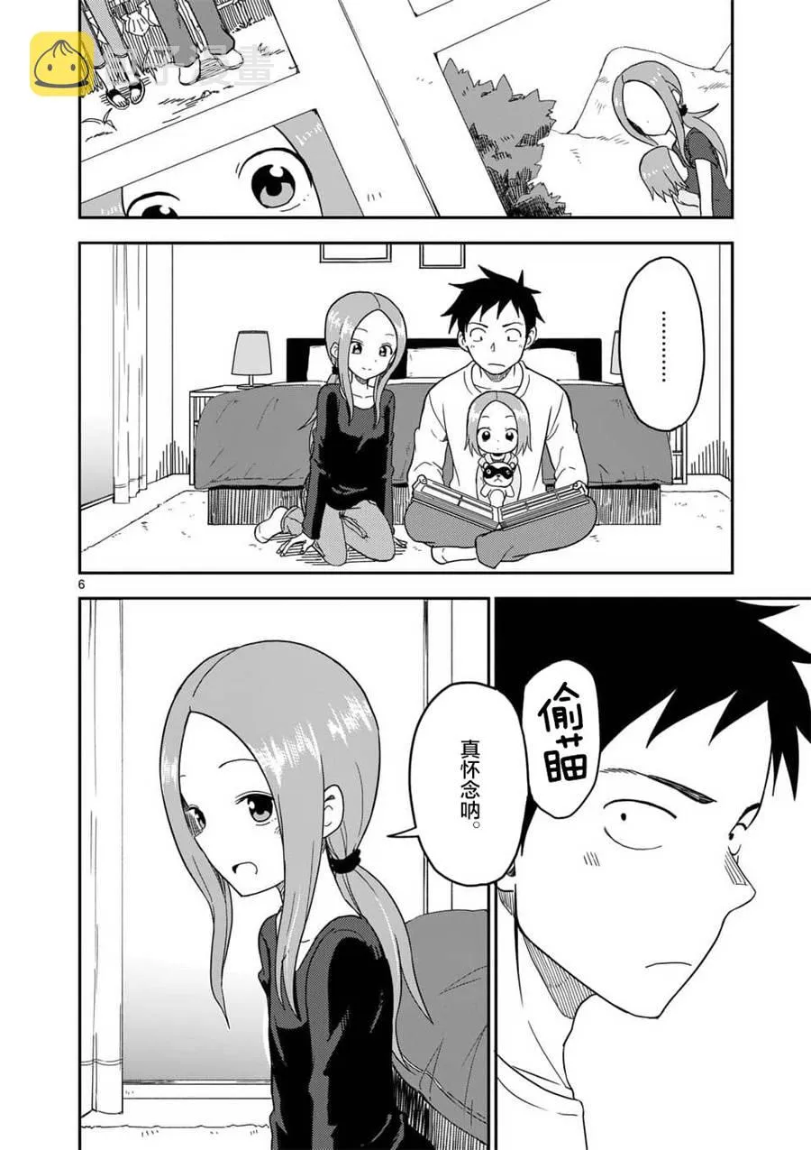 第71话 第7页