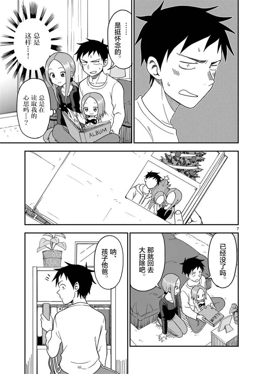第71话 第8页