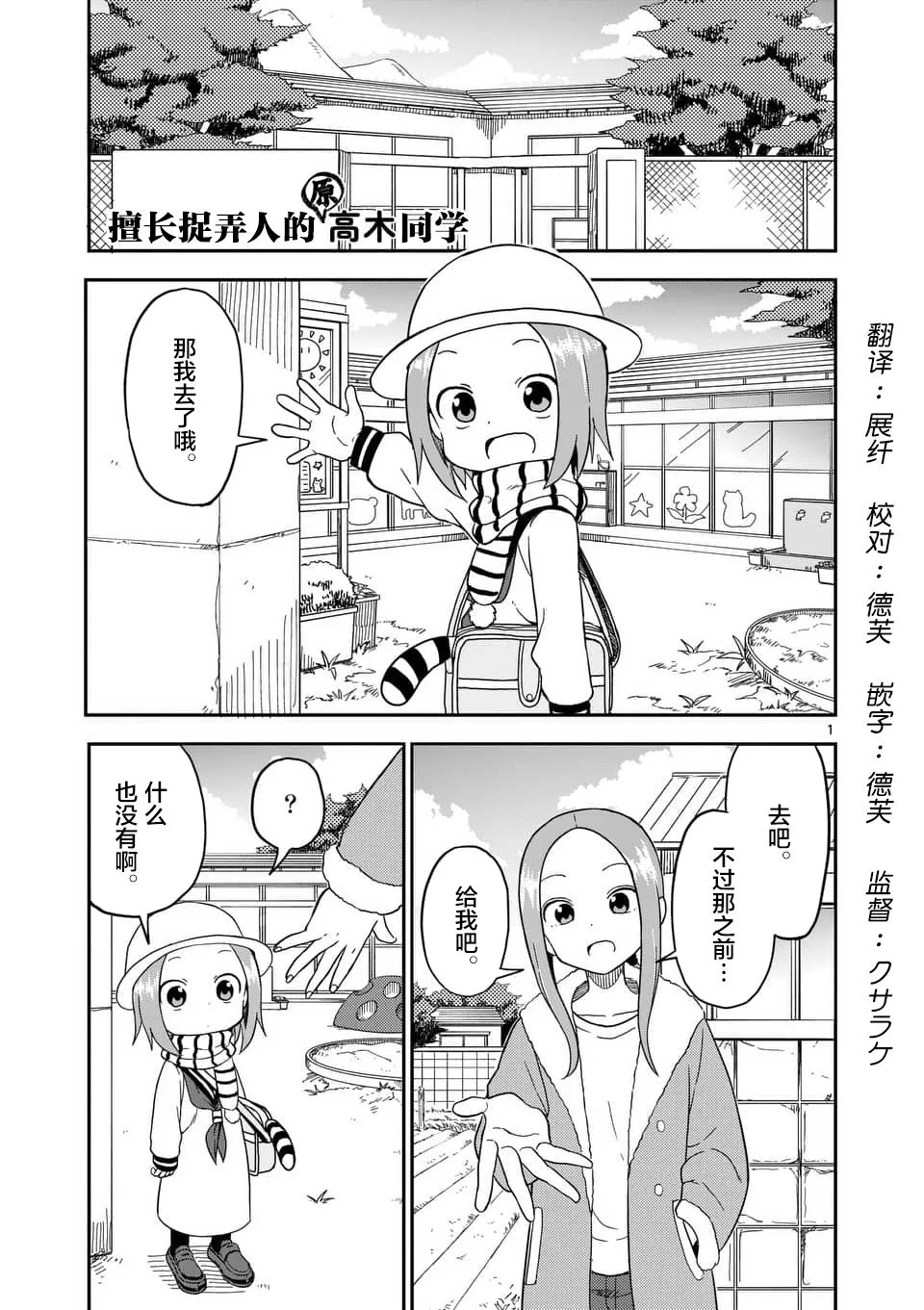 第72话 第2页