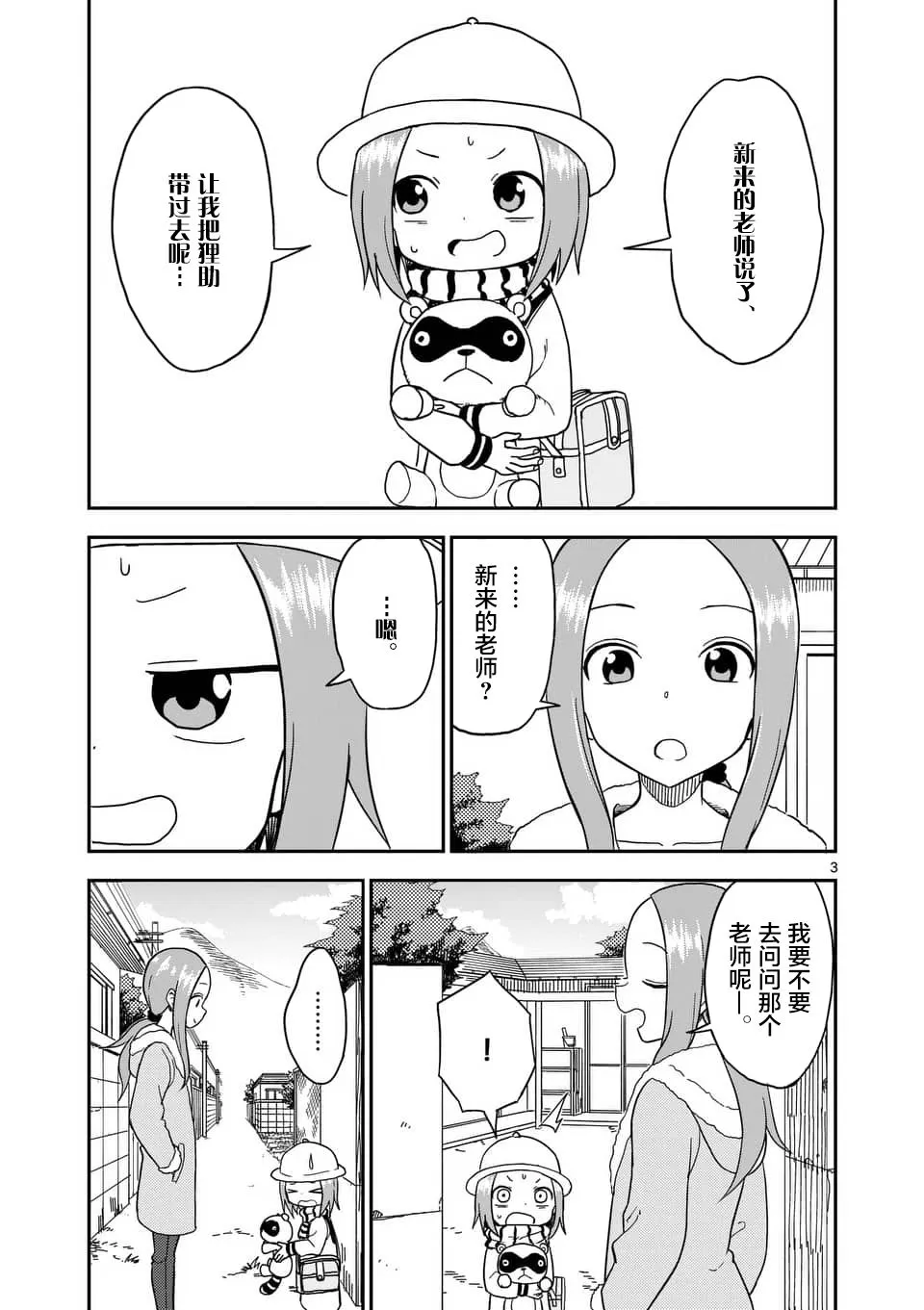 第72话 第4页