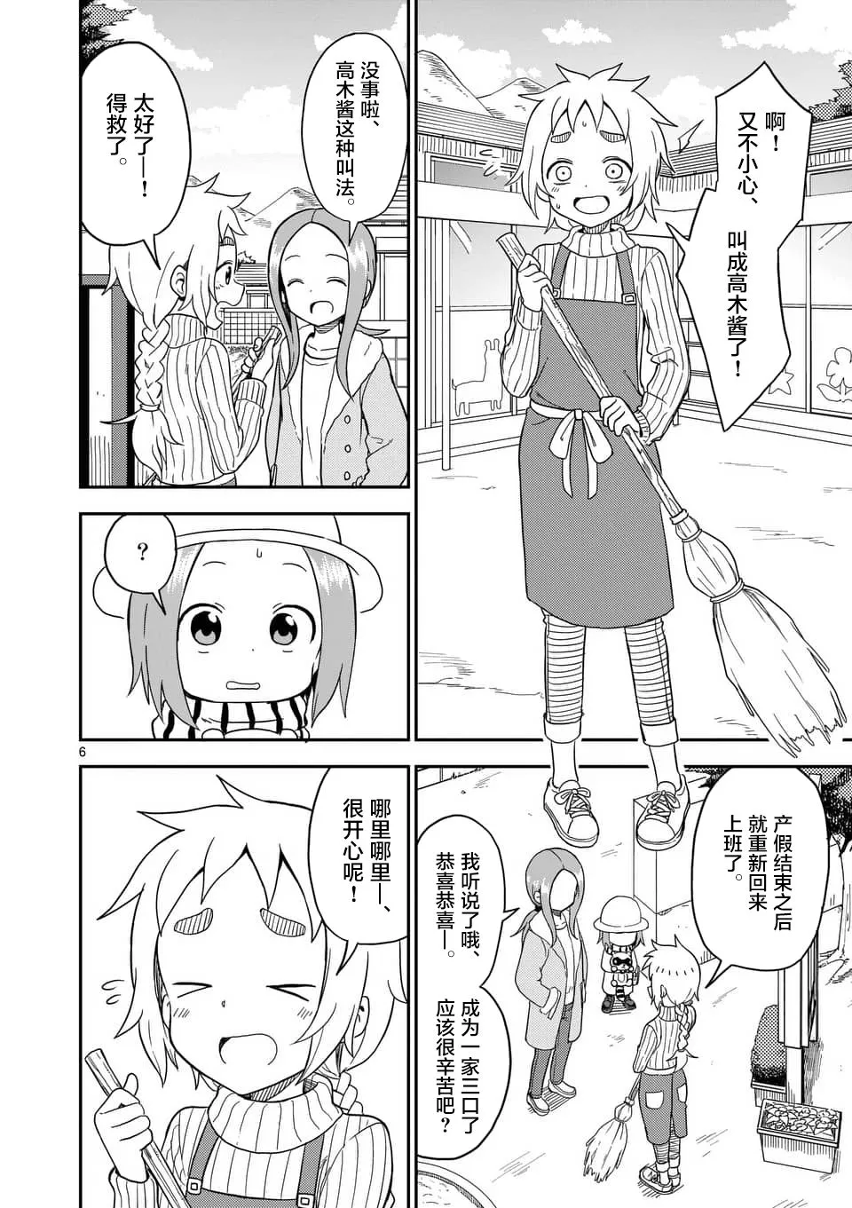 第72话 第7页