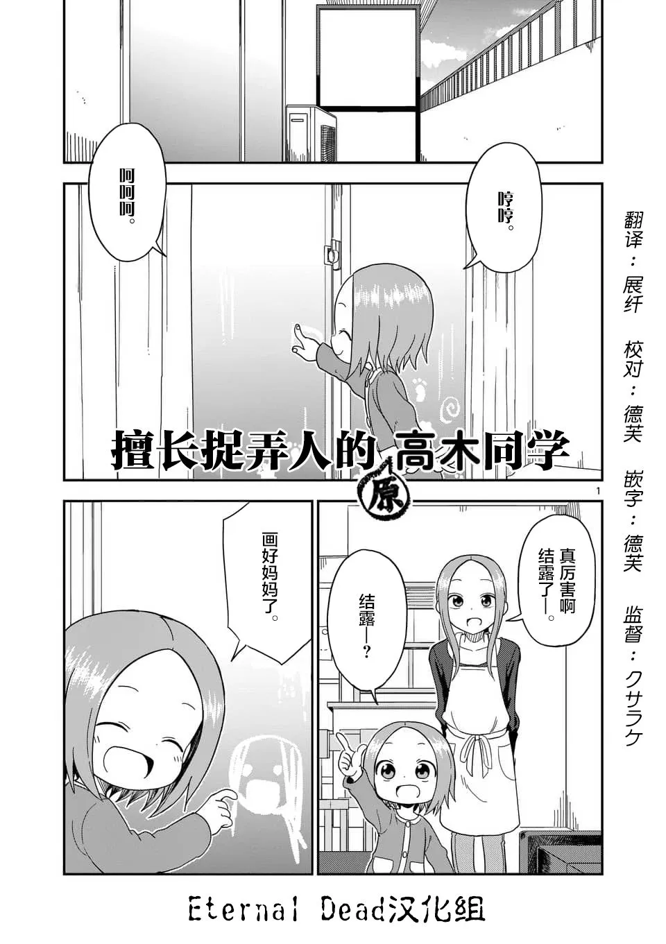 第73话 第2页