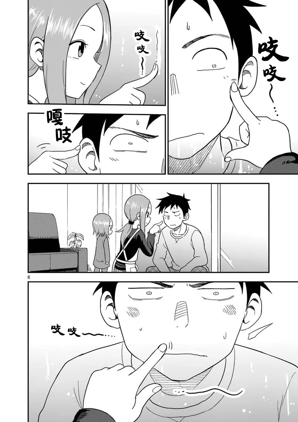 第73话 第7页