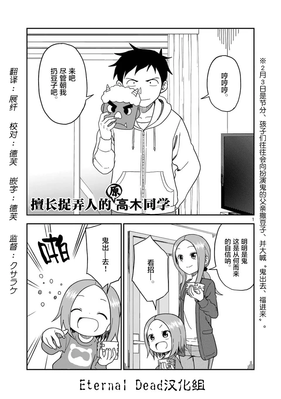 第74话 第2页