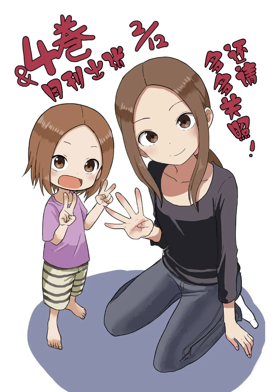 第74话 第10页