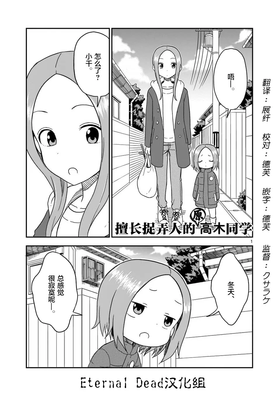 第76话 第2页