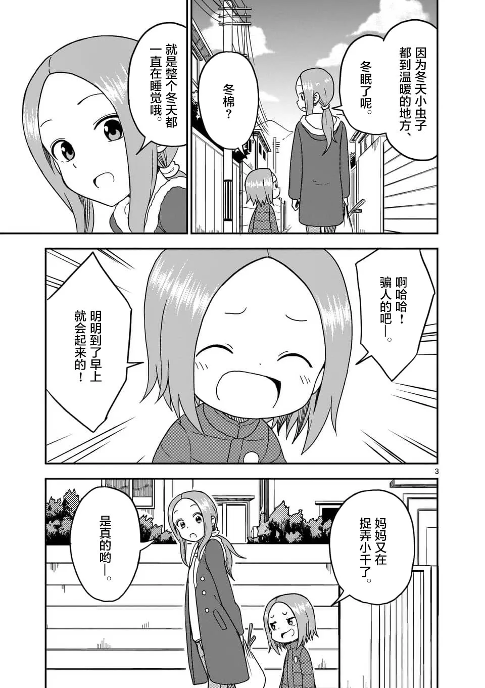 第76话 第4页