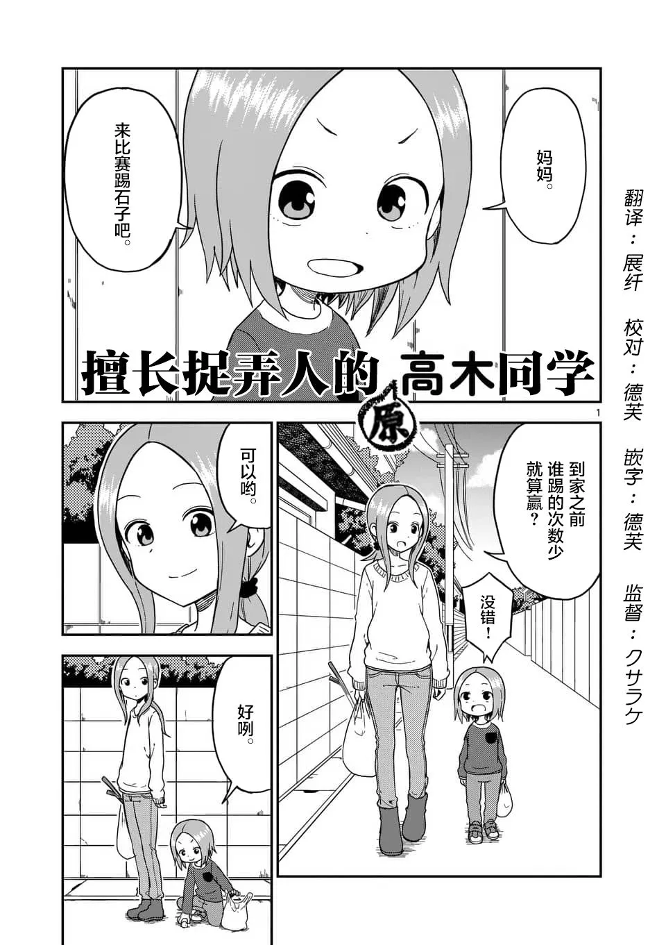 第77话 第2页