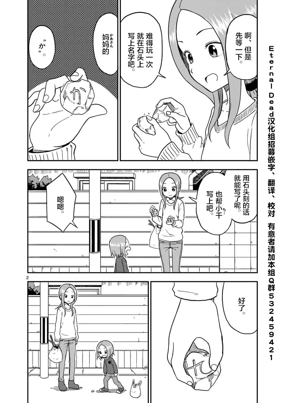 第77话 第3页