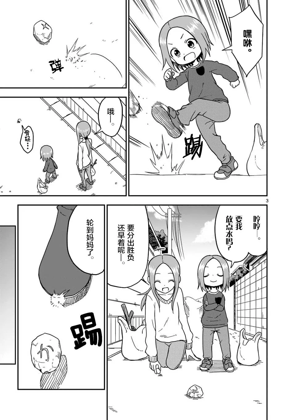 第77话 第4页