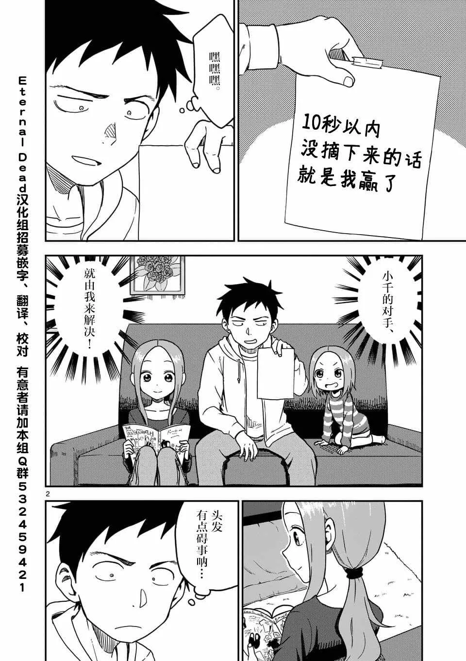 第78话 第3页