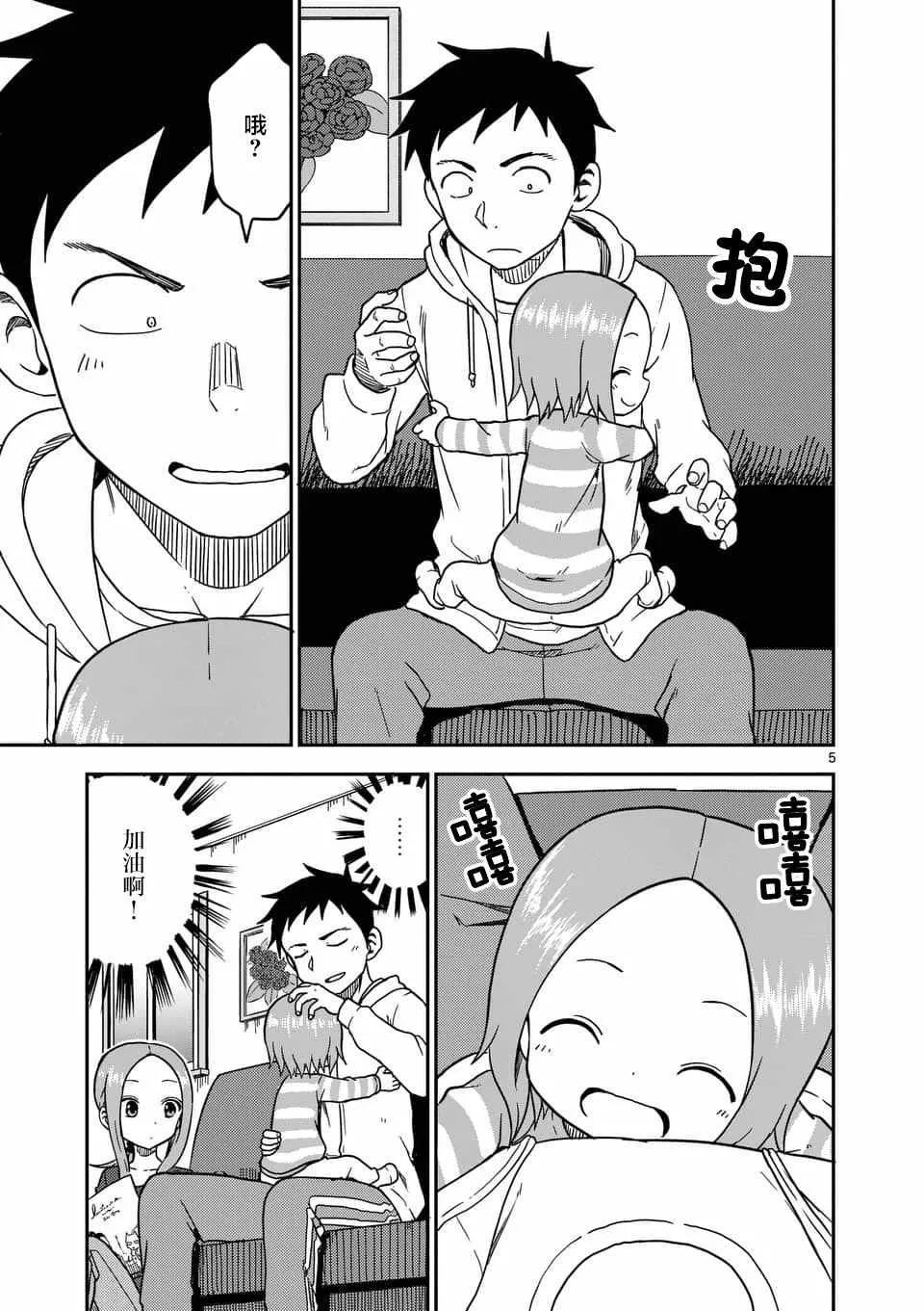 第78话 第6页