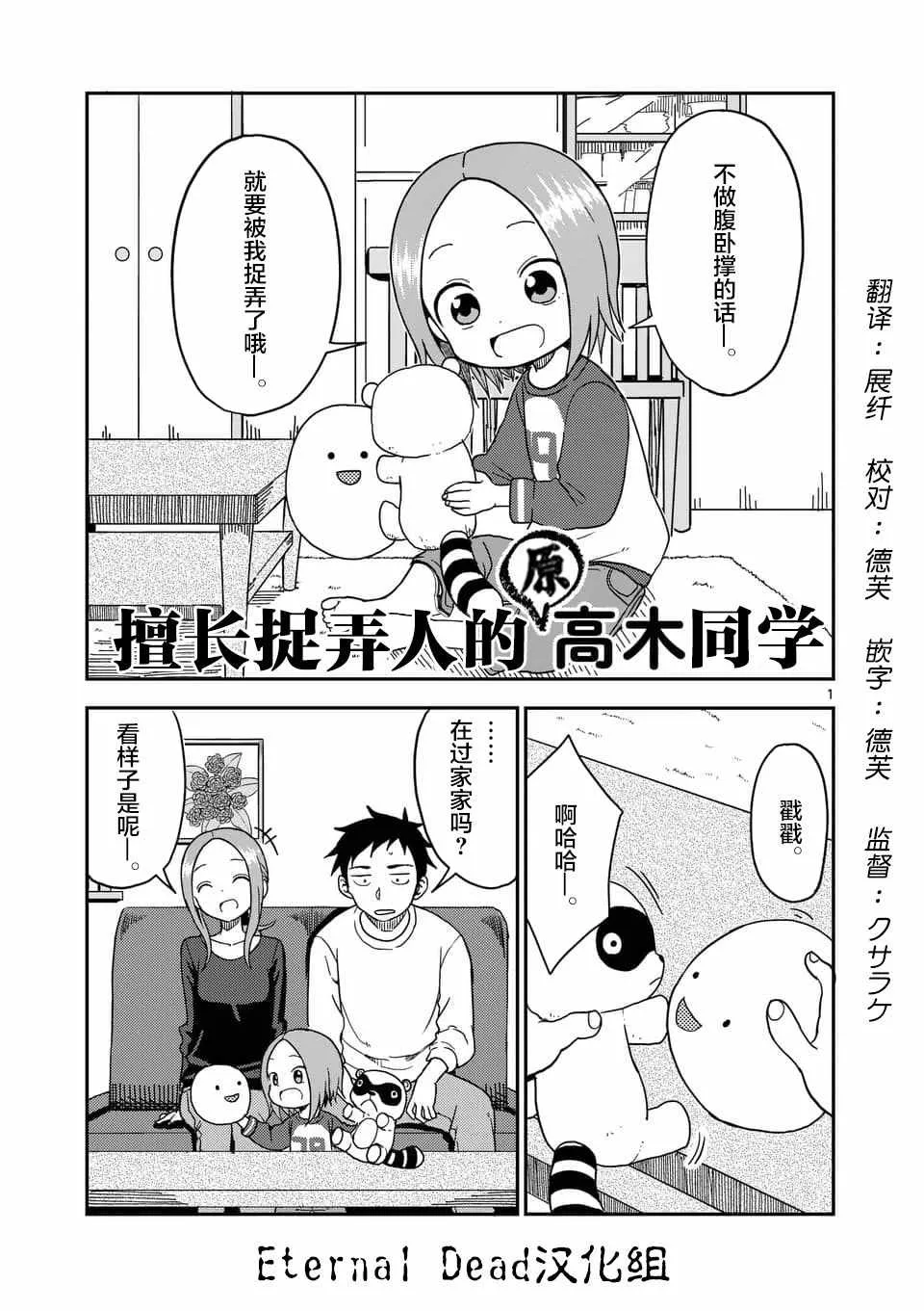 第79话 第2页