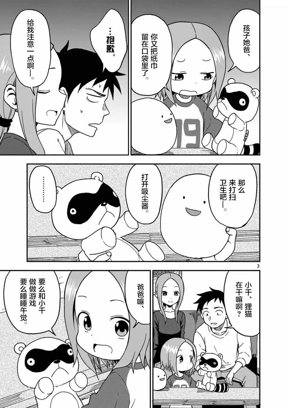 第79话 第4页