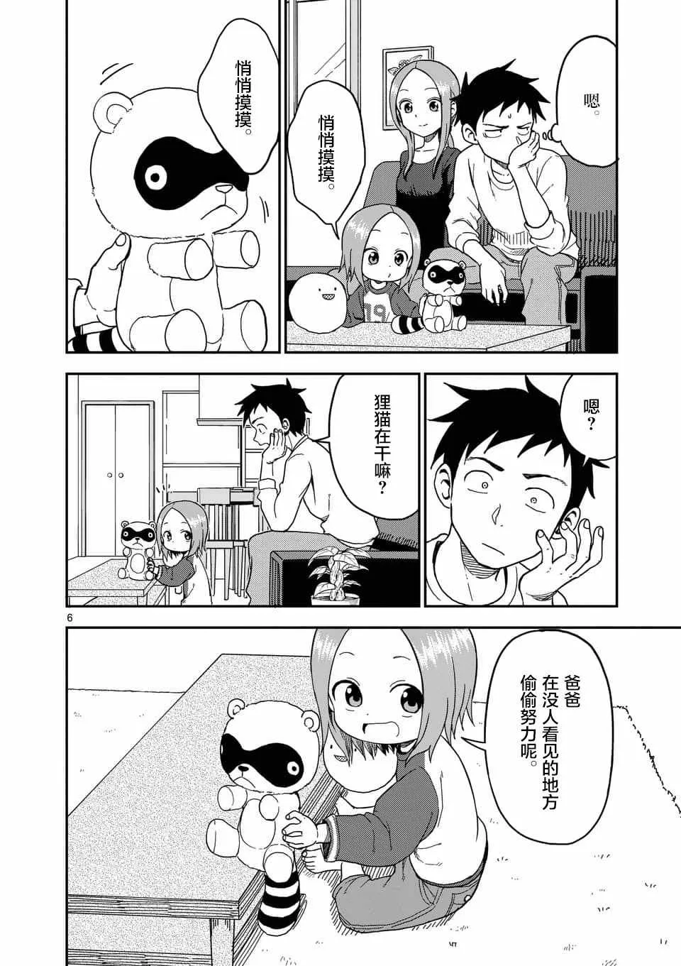 第79话 第7页