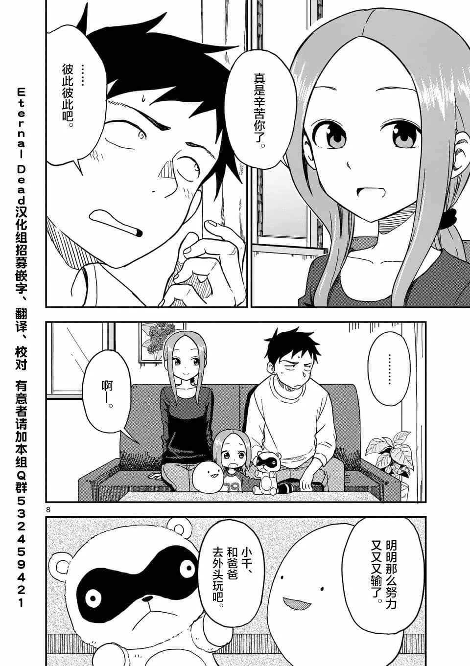 第79话 第9页