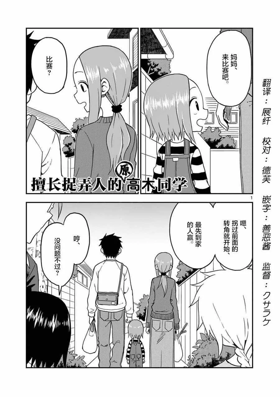 第80话 第2页