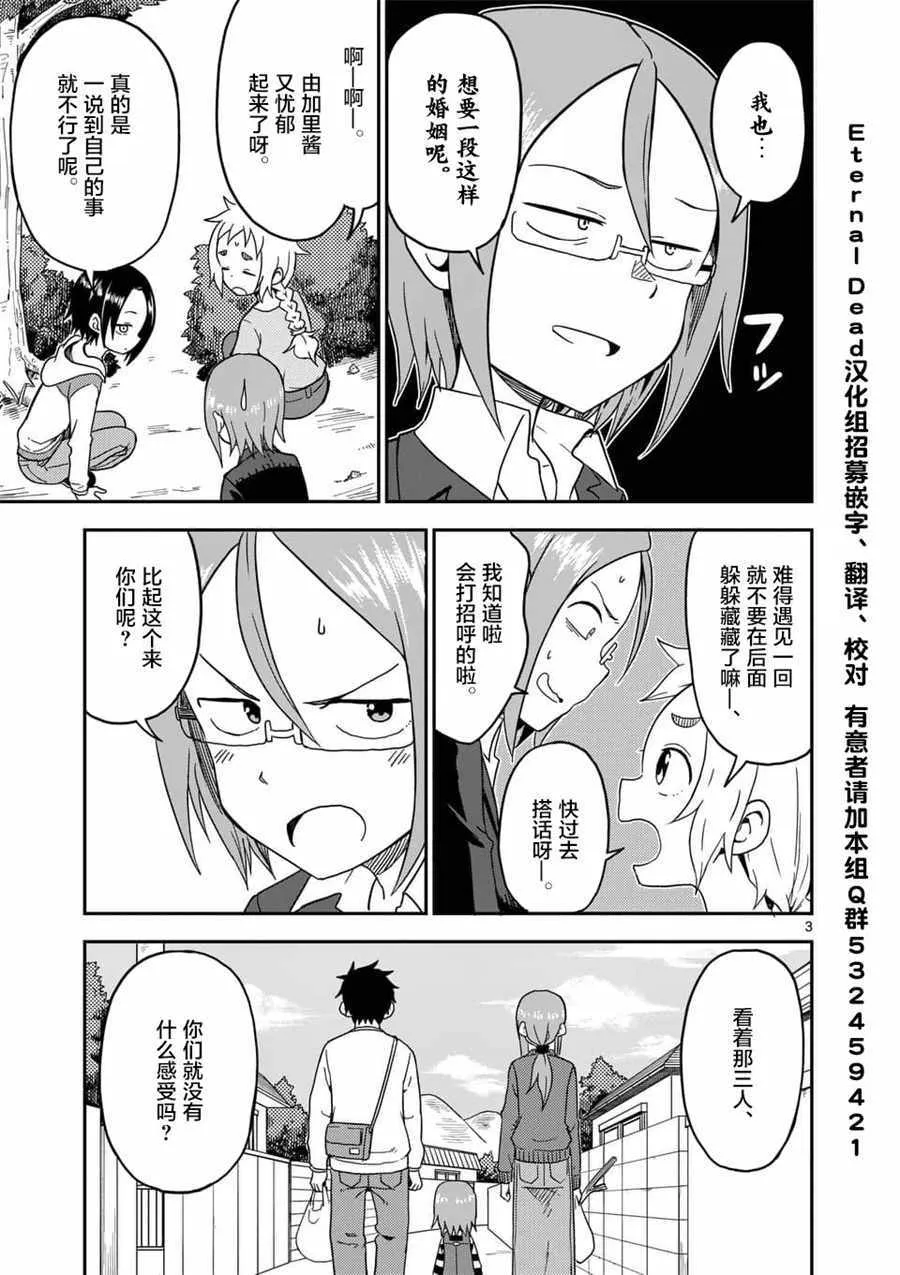 第80话 第4页