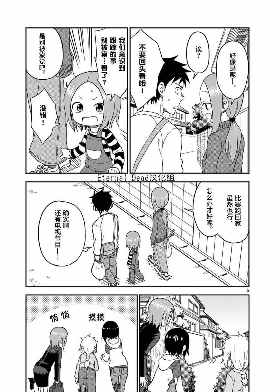 第80话 第6页