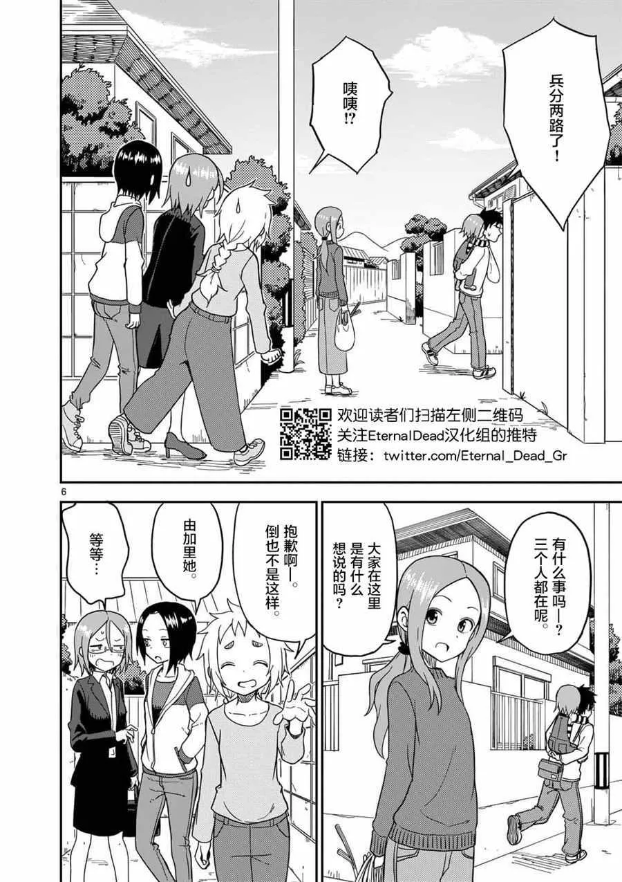第80话 第7页