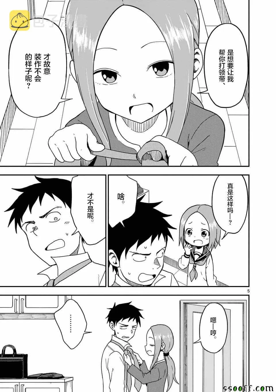 第81话 第6页