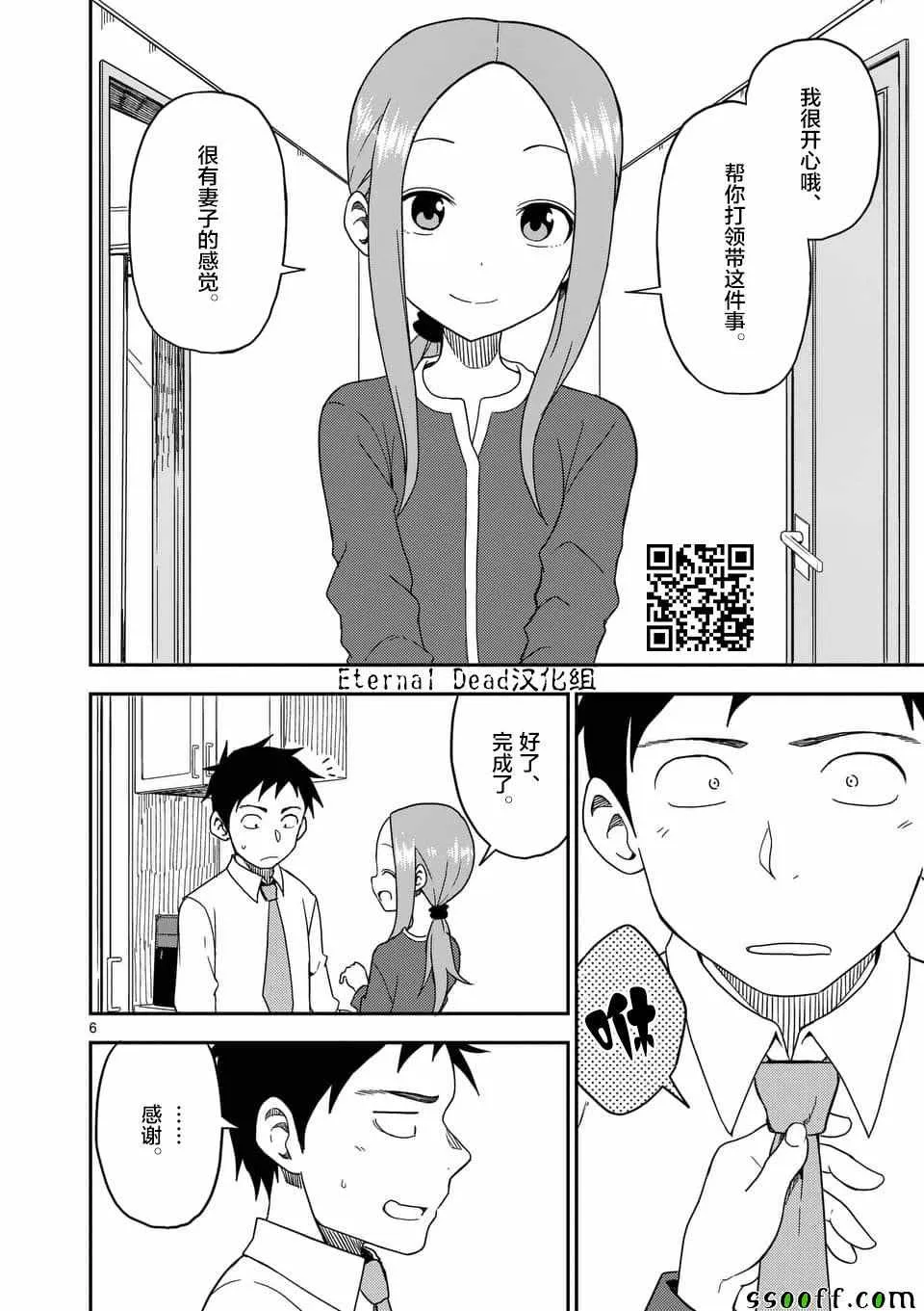 第81话 第7页