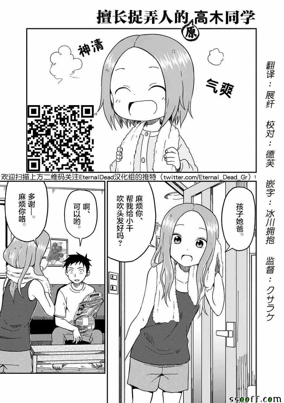 第82话 第2页