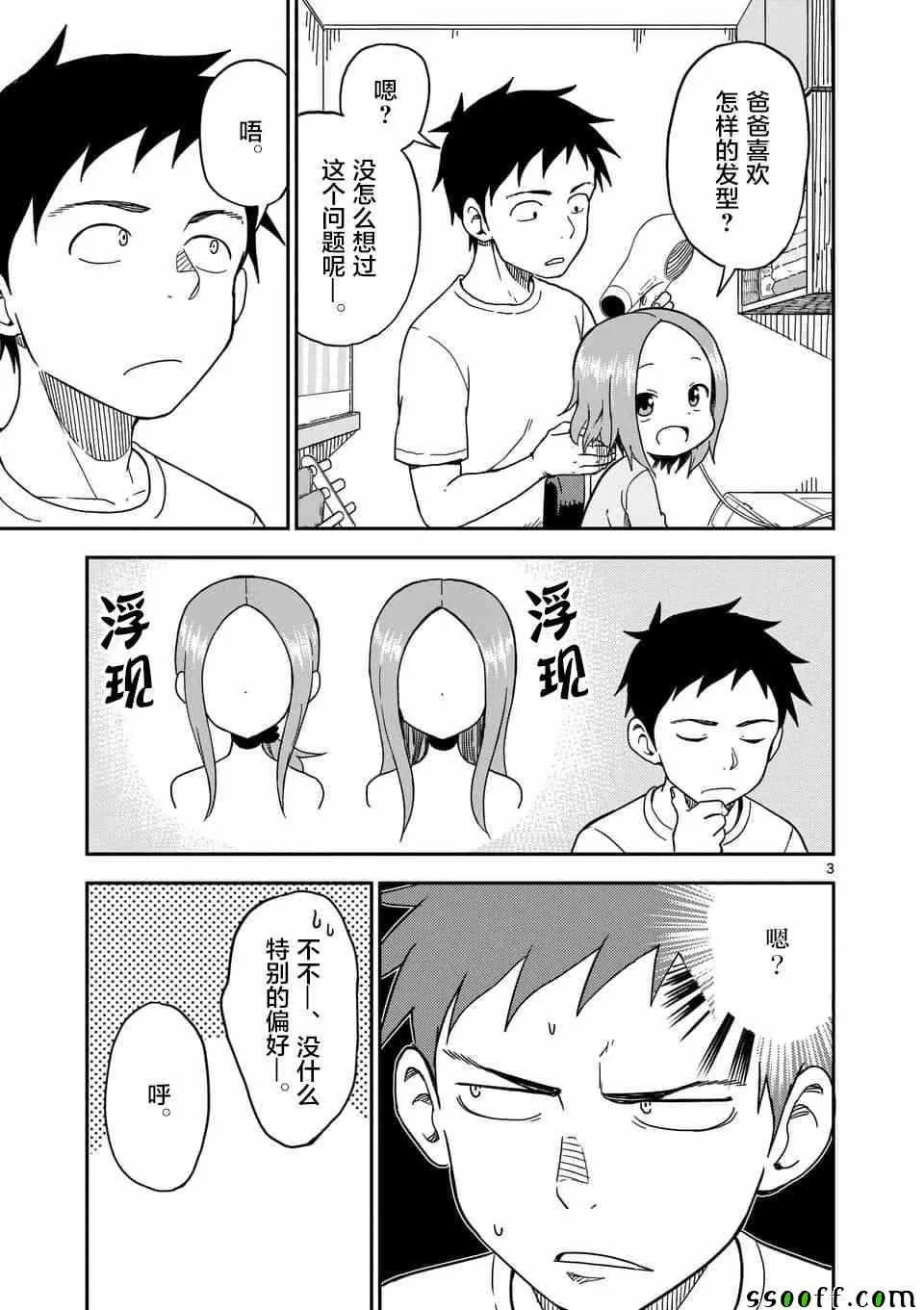 第82话 第4页