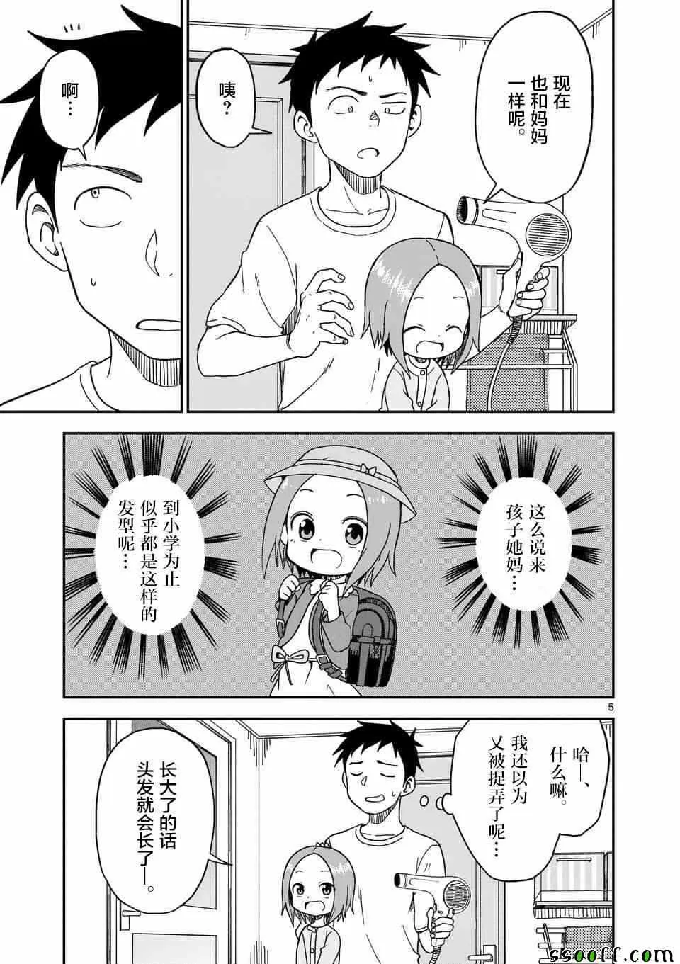 第82话 第6页
