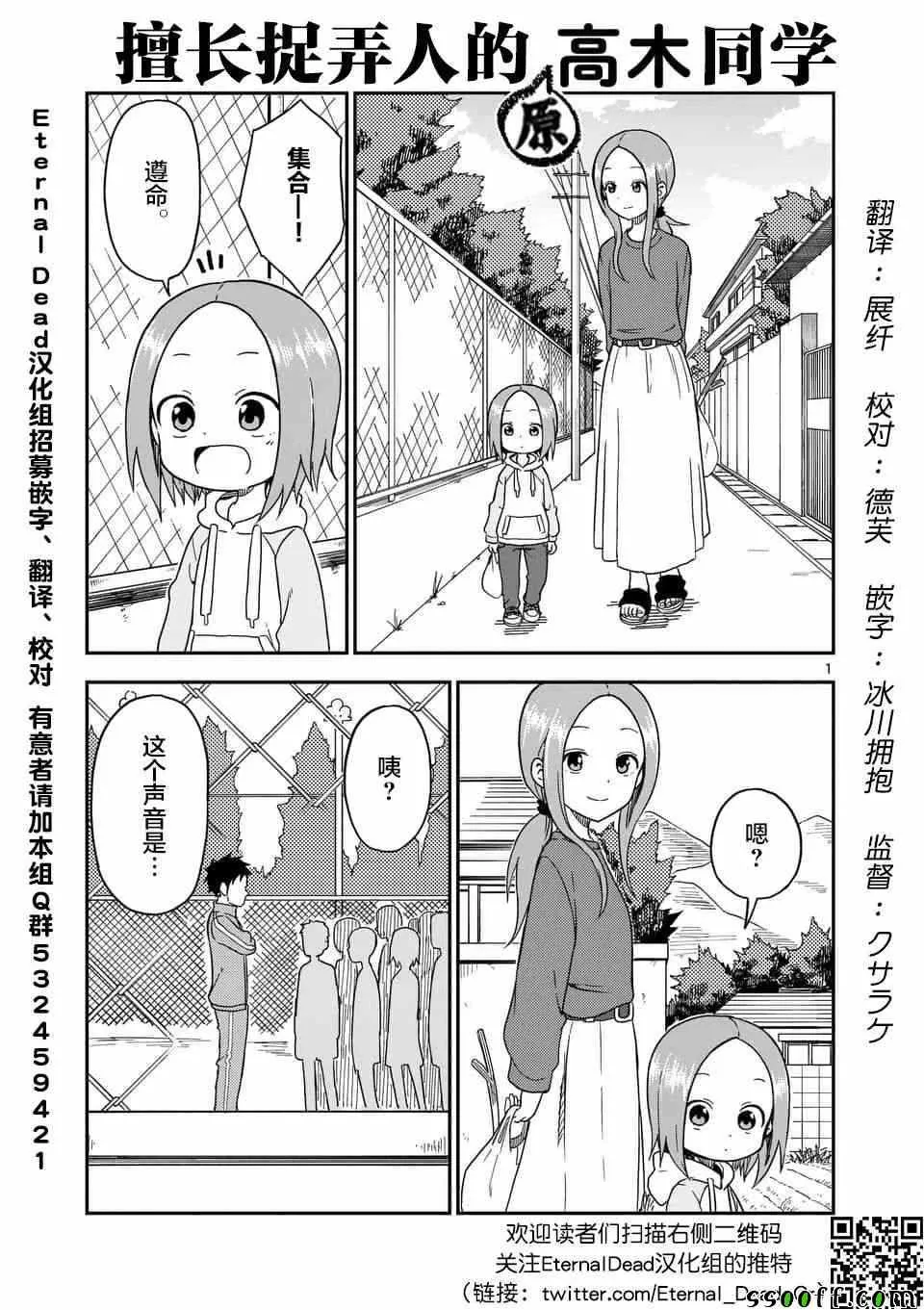 第83话 第2页