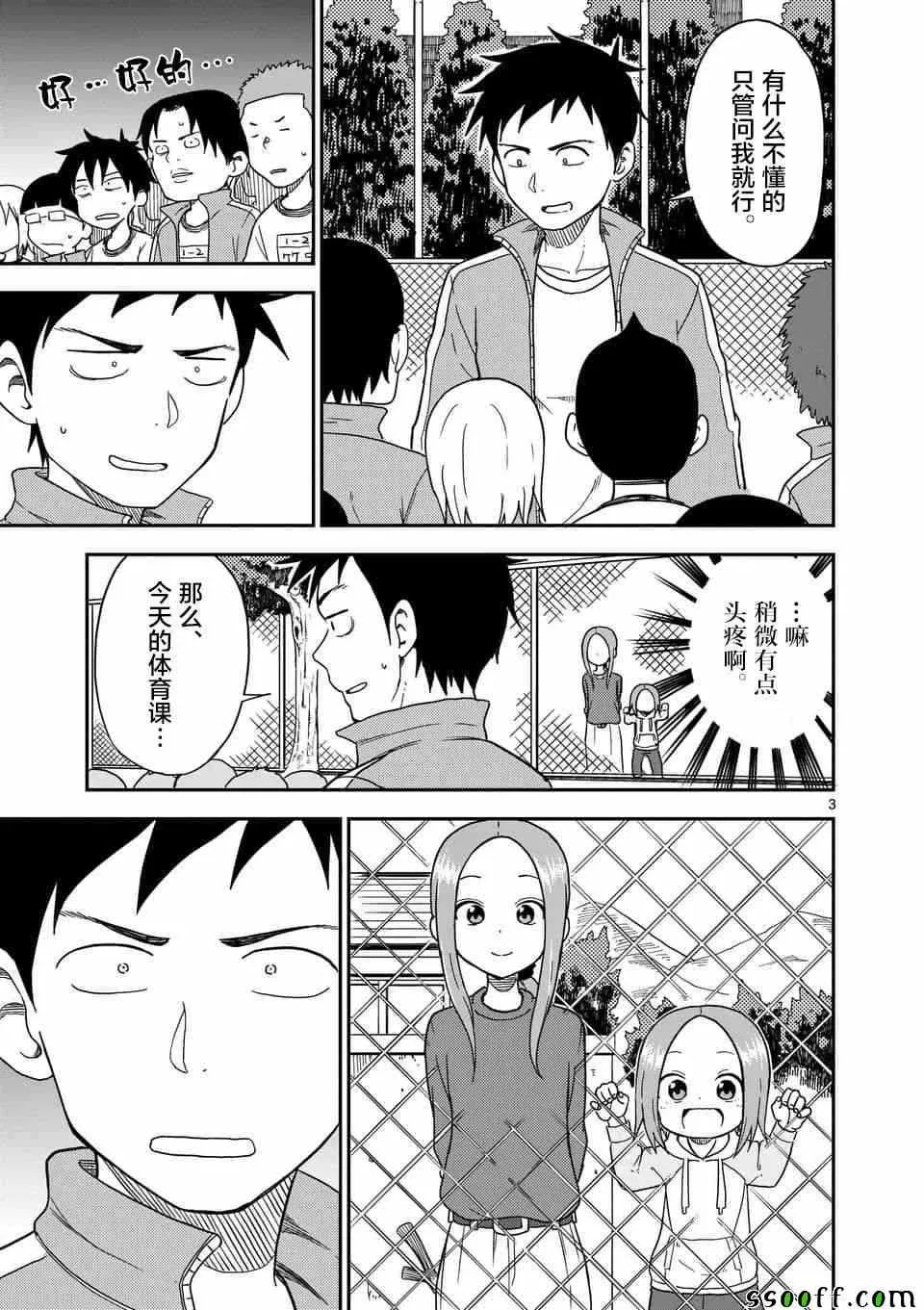 第83话 第4页