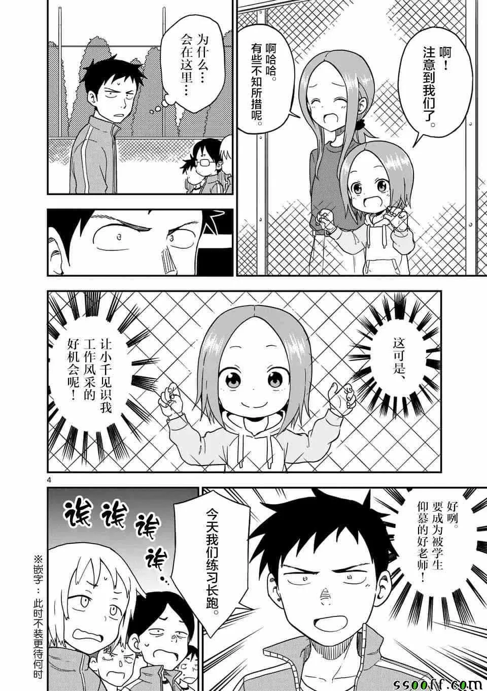 第83话 第5页