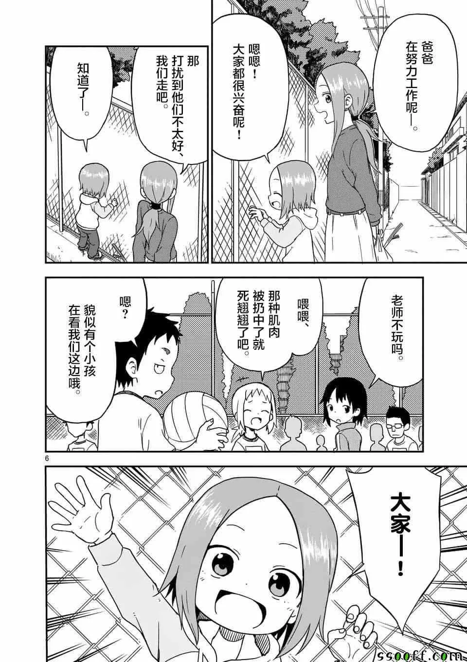 第83话 第7页