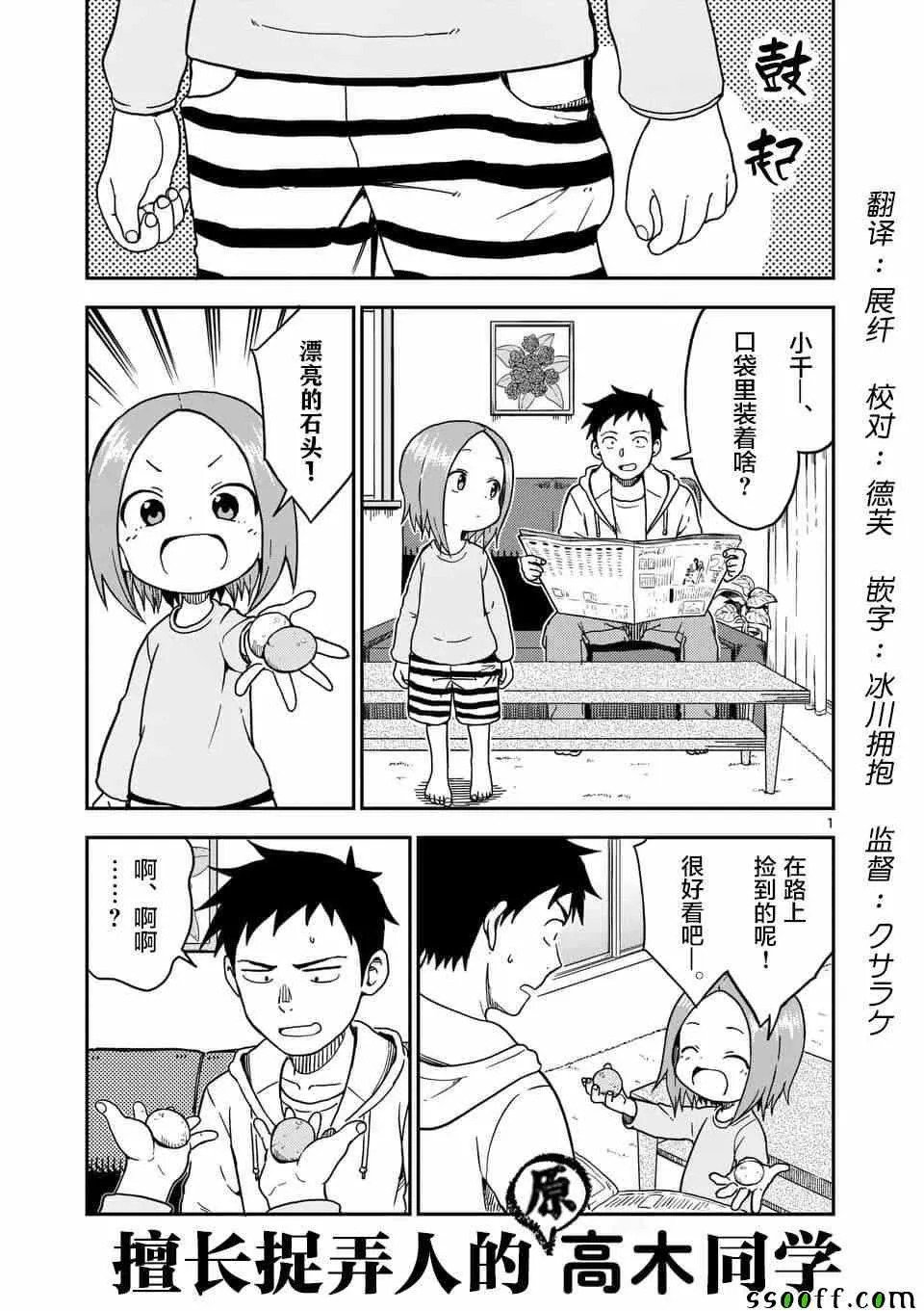 第84话 第2页