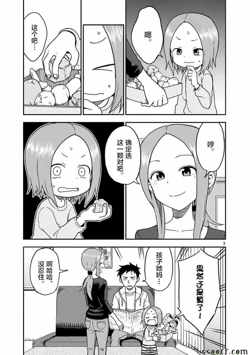 第84话 第4页
