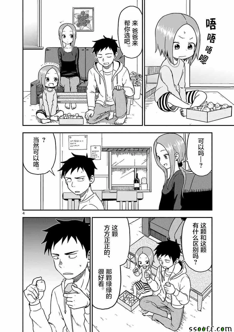 第84话 第5页
