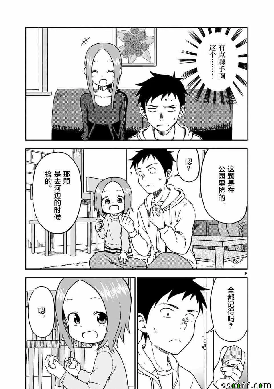 第84话 第6页