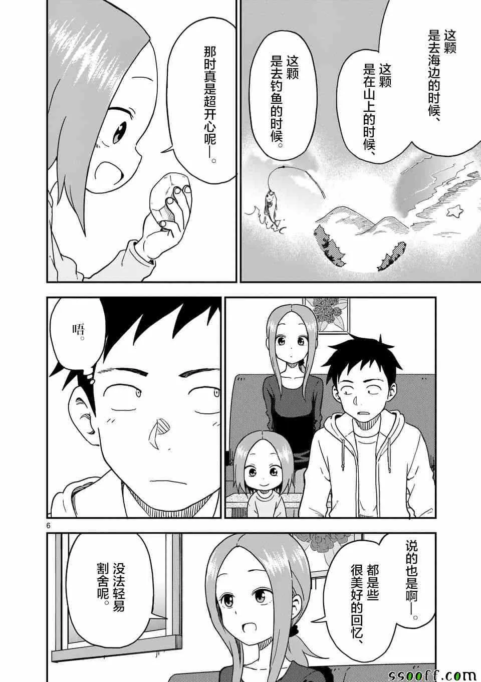 第84话 第7页
