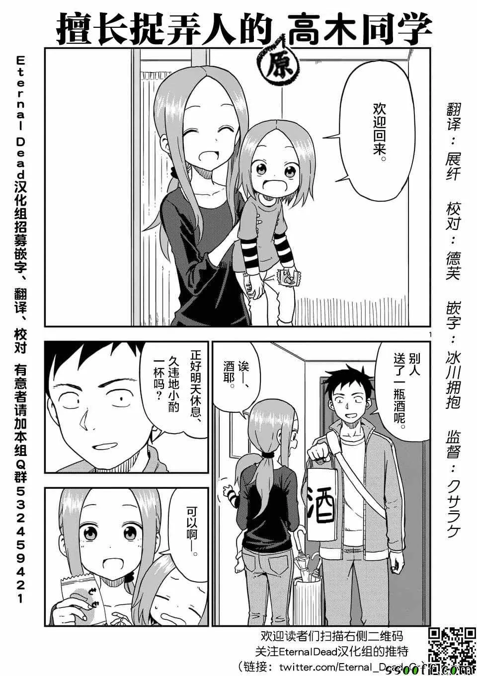 第85话 第2页