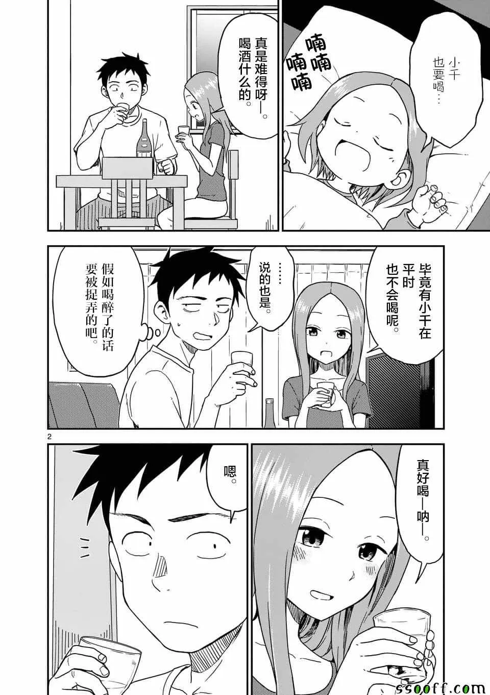 第85话 第3页